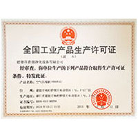 乡村极品荡妇全国工业产品生产许可证